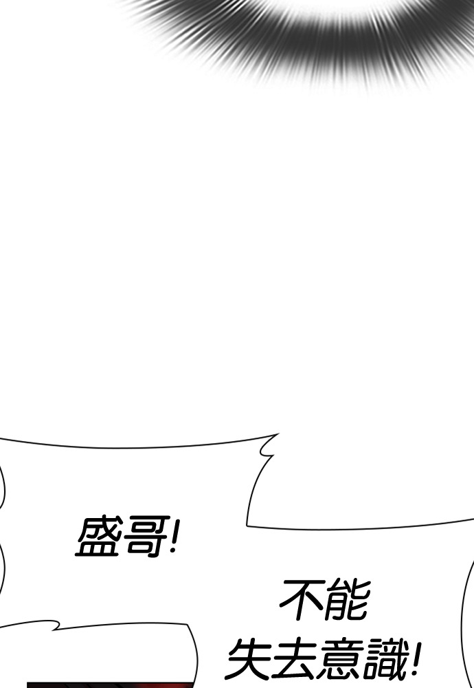 [第596话] 打倒一姟会 [09] 第7页