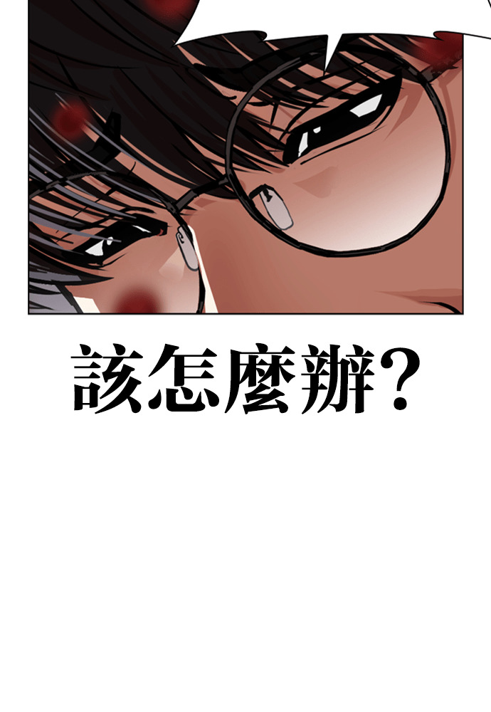 [第596话] 打倒一姟会 [09] 第8页