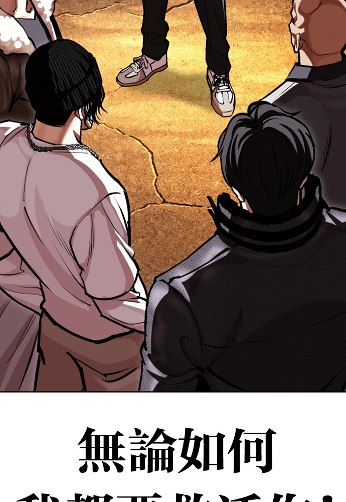 [第596话] 打倒一姟会 [09] 第10页