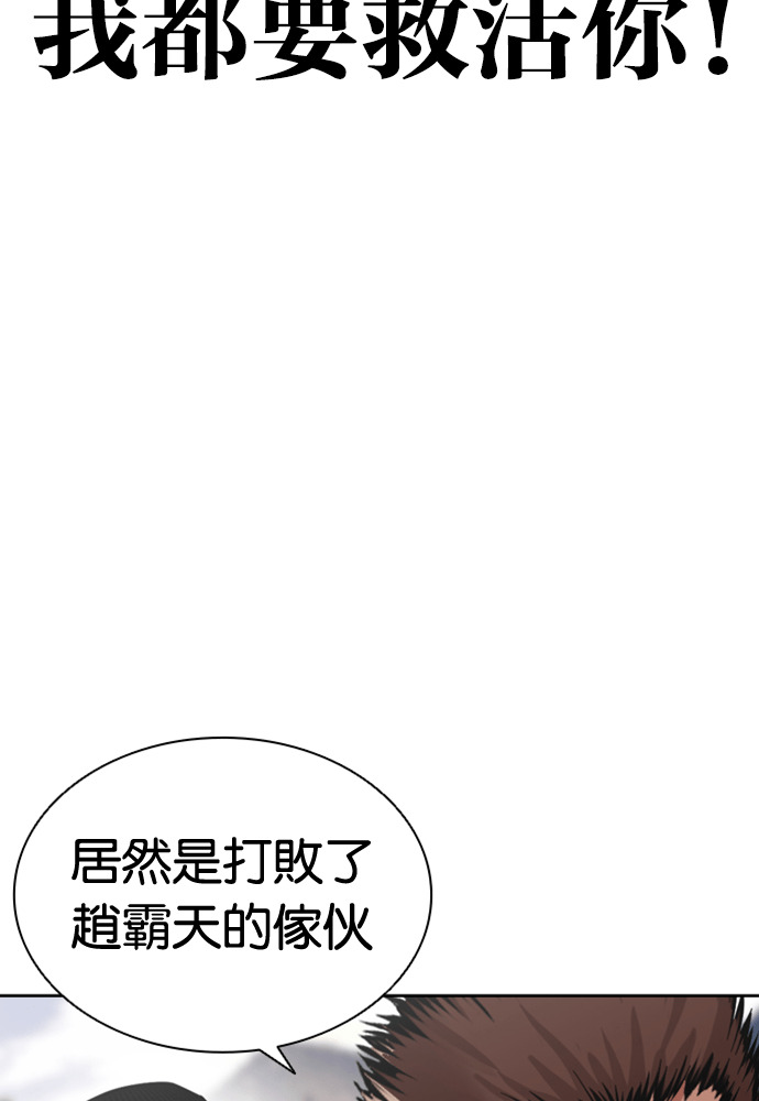 [第596话] 打倒一姟会 [09] 第11页