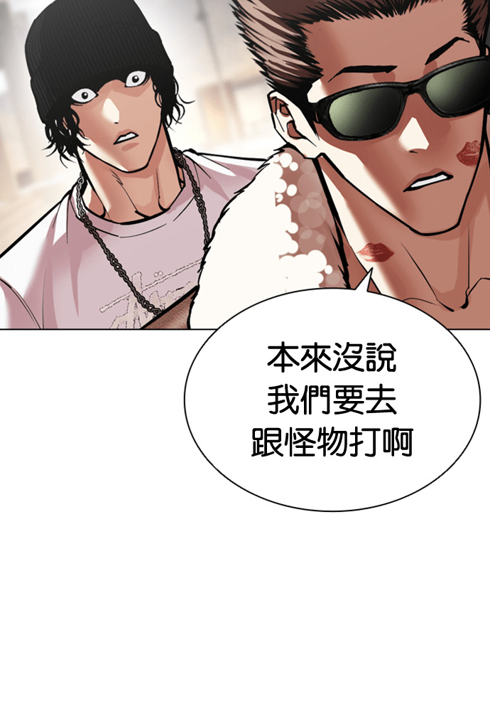 [第596话] 打倒一姟会 [09] 第12页