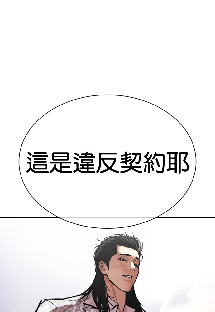 [第596话] 打倒一姟会 [09] 第13页