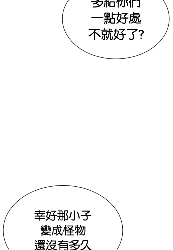 [第596话] 打倒一姟会 [09] 第15页