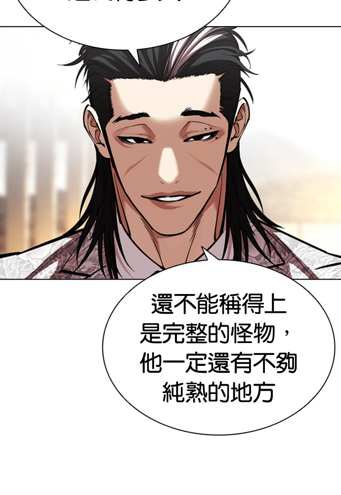 [第596话] 打倒一姟会 [09] 第16页