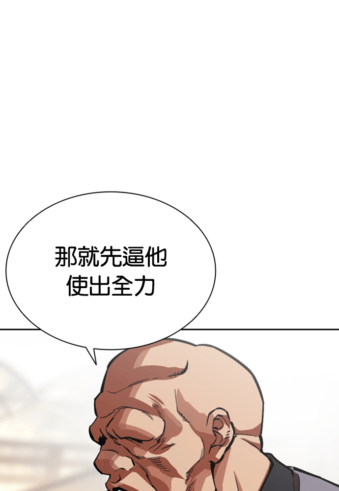 [第596话] 打倒一姟会 [09] 第17页