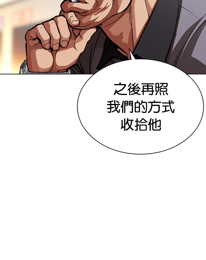 [第596话] 打倒一姟会 [09] 第18页