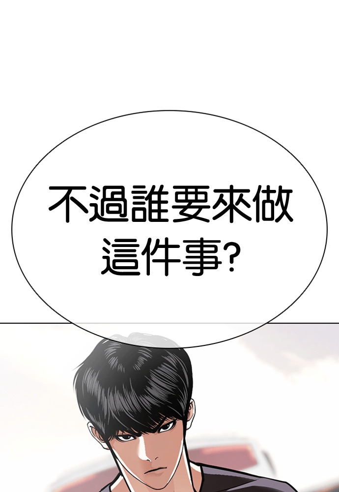 [第596话] 打倒一姟会 [09] 第19页