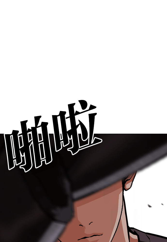 [第596话] 打倒一姟会 [09] 第21页