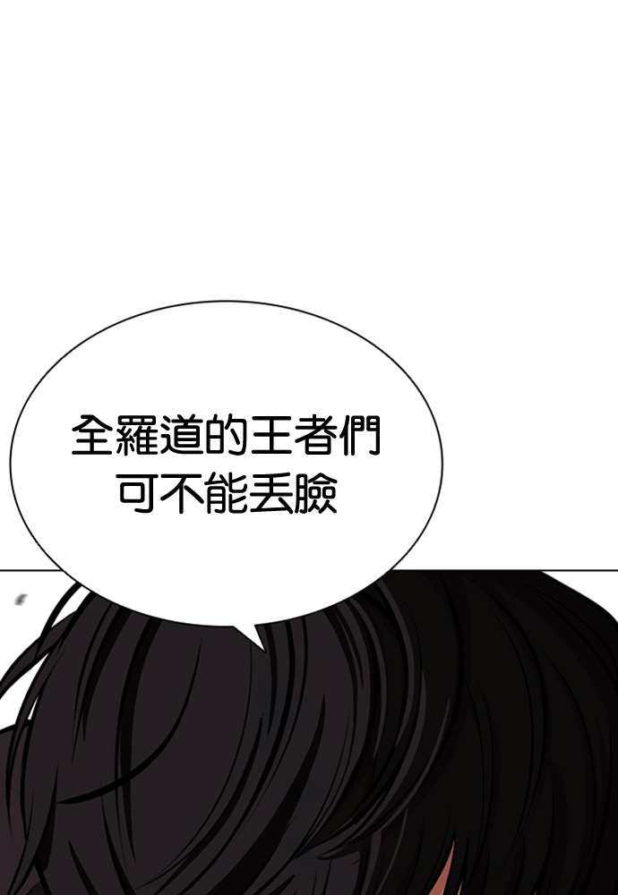 [第596话] 打倒一姟会 [09] 第25页
