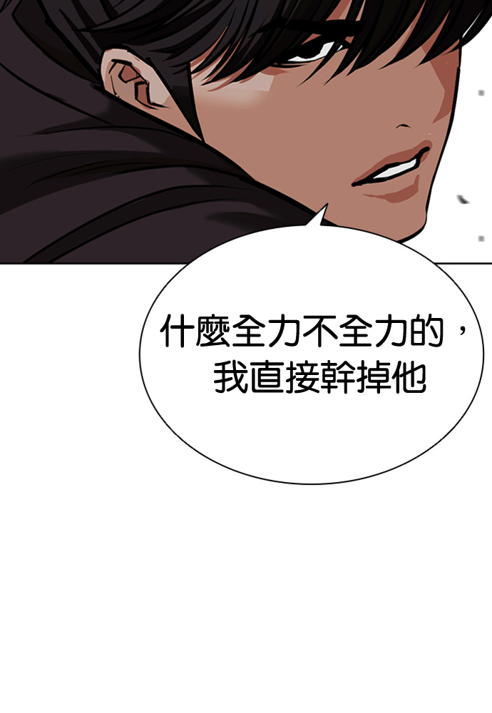 [第596话] 打倒一姟会 [09] 第26页
