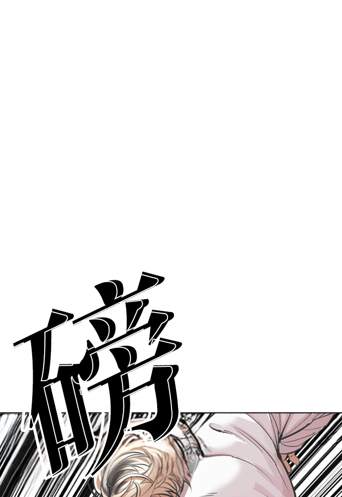 [第596话] 打倒一姟会 [09] 第32页