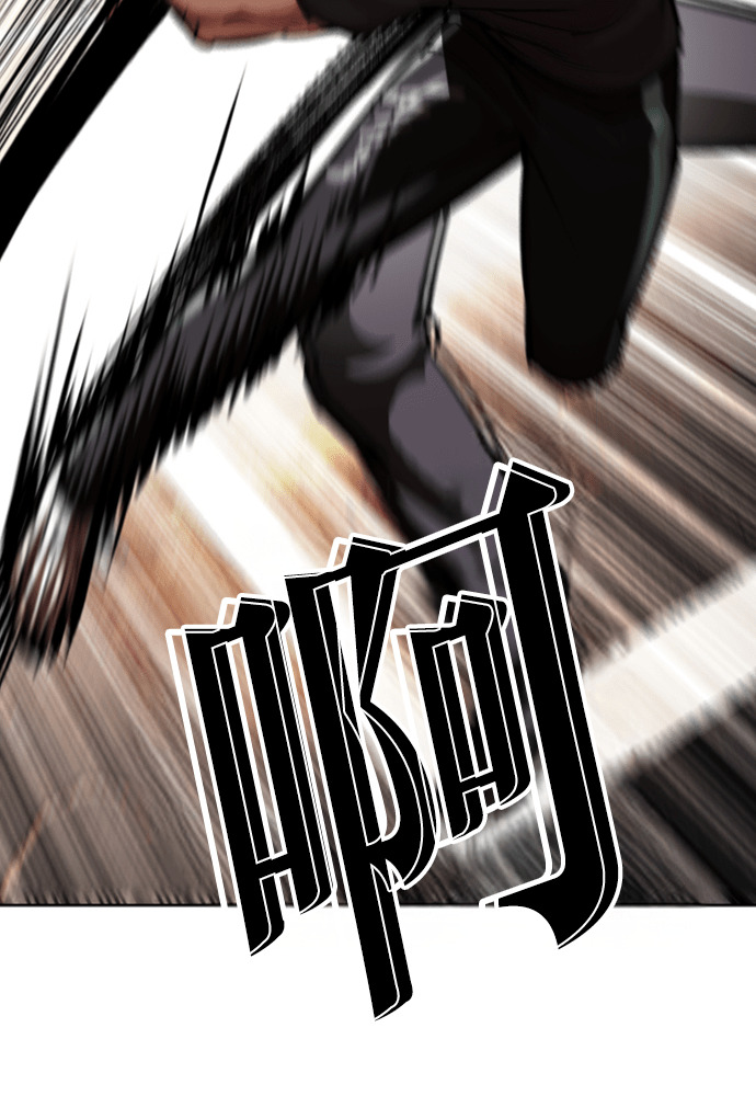 [第596话] 打倒一姟会 [09] 第34页
