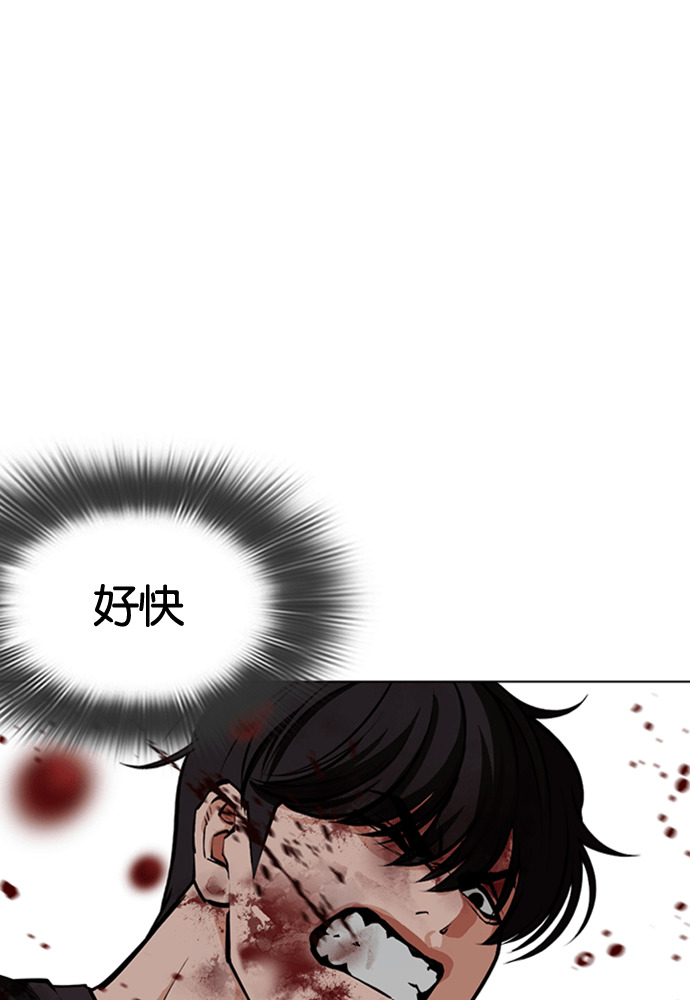 [第596话] 打倒一姟会 [09] 第35页