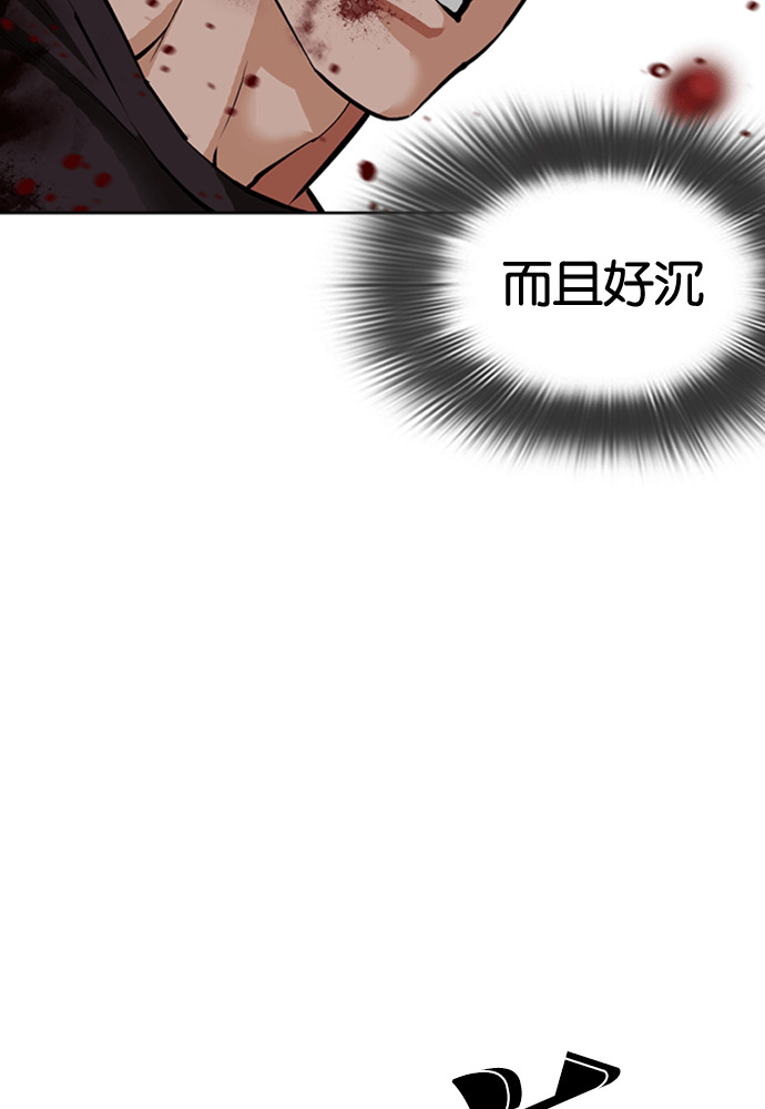 [第596话] 打倒一姟会 [09] 第36页