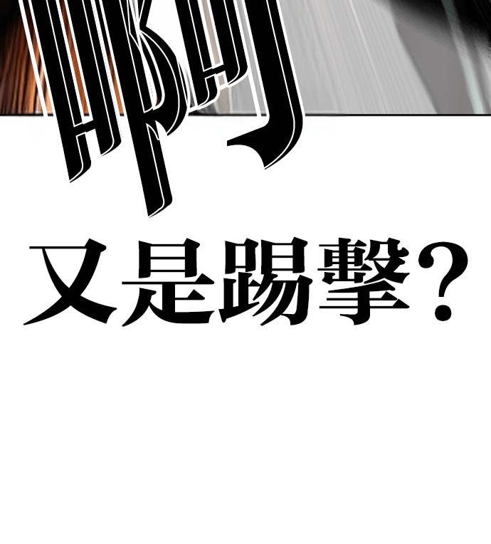 [第596话] 打倒一姟会 [09] 第39页