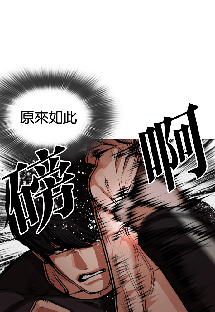 [第596话] 打倒一姟会 [09] 第40页