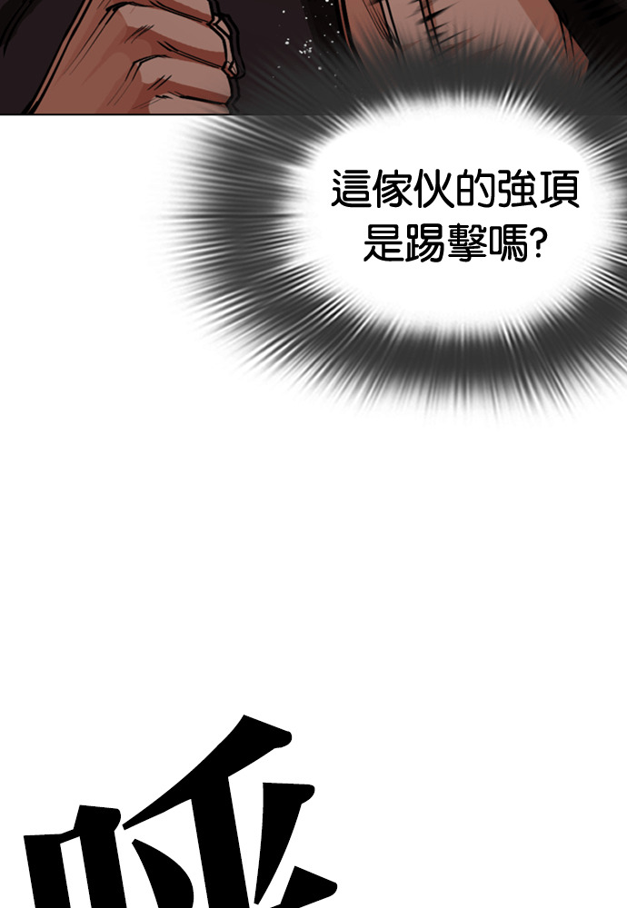 [第596话] 打倒一姟会 [09] 第41页