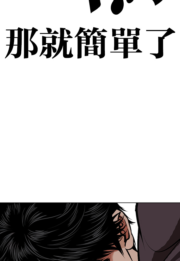 [第596话] 打倒一姟会 [09] 第44页