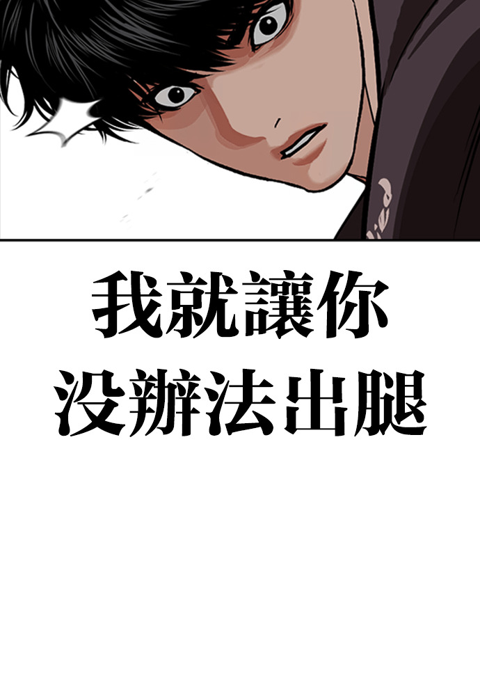 [第596话] 打倒一姟会 [09] 第45页