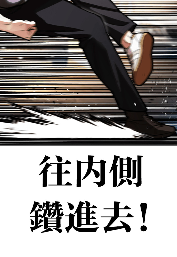 [第596话] 打倒一姟会 [09] 第47页