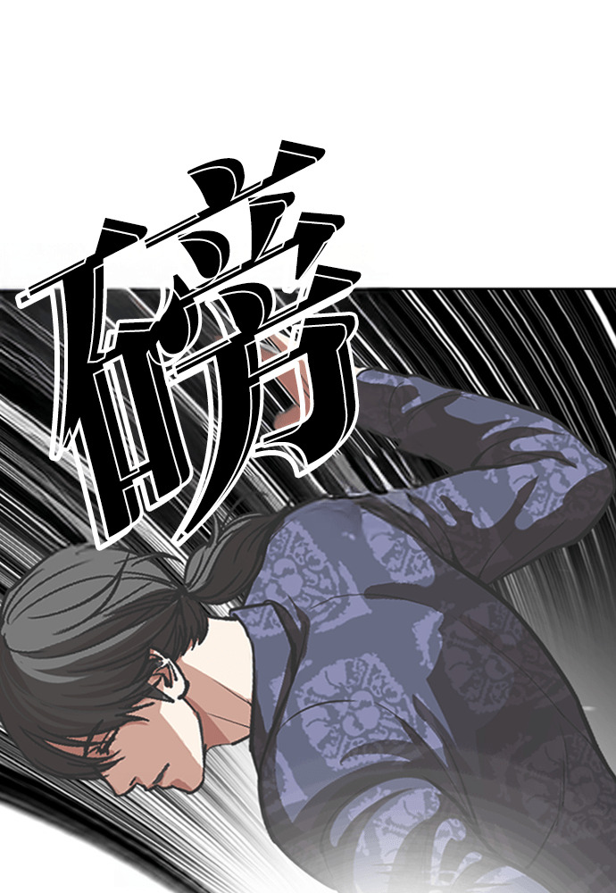 [第596话] 打倒一姟会 [09] 第50页