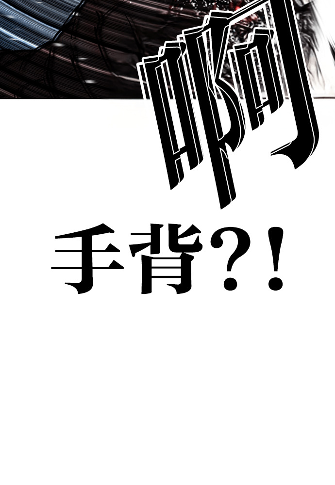 [第596话] 打倒一姟会 [09] 第52页
