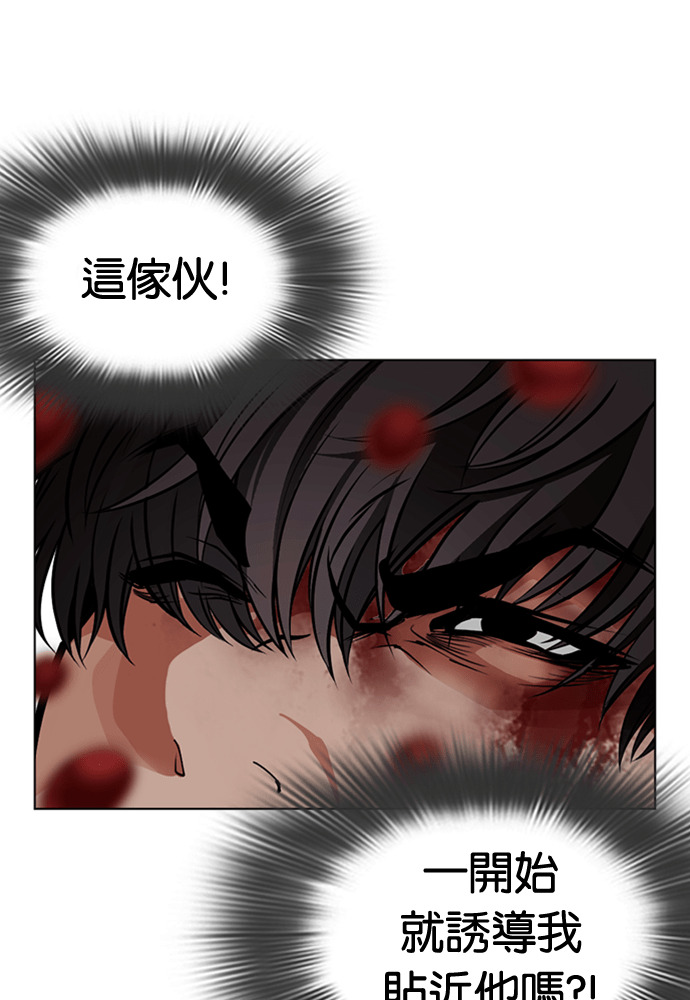 [第596话] 打倒一姟会 [09] 第53页
