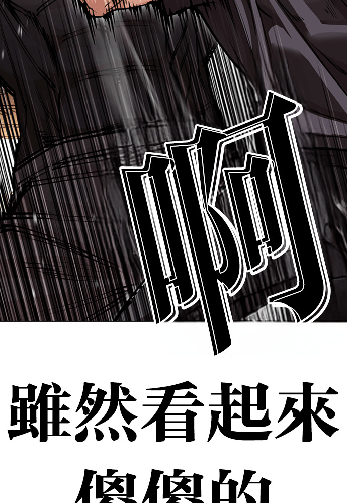 [第596话] 打倒一姟会 [09] 第56页