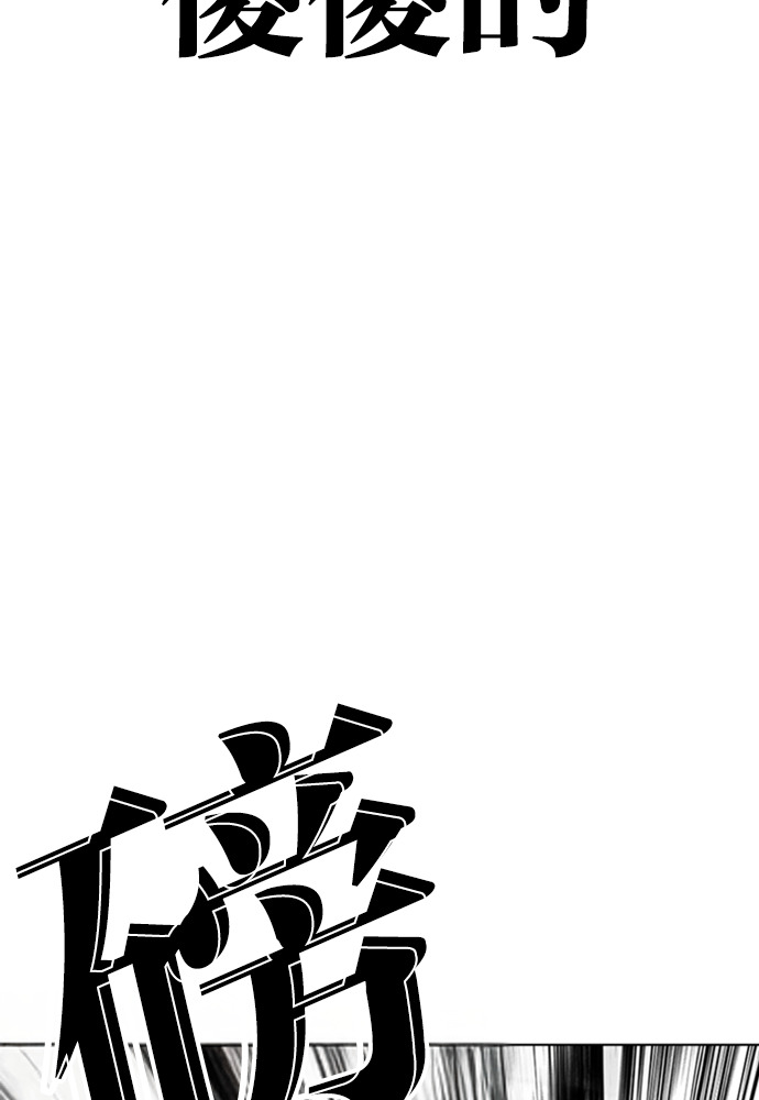 [第596话] 打倒一姟会 [09] 第57页
