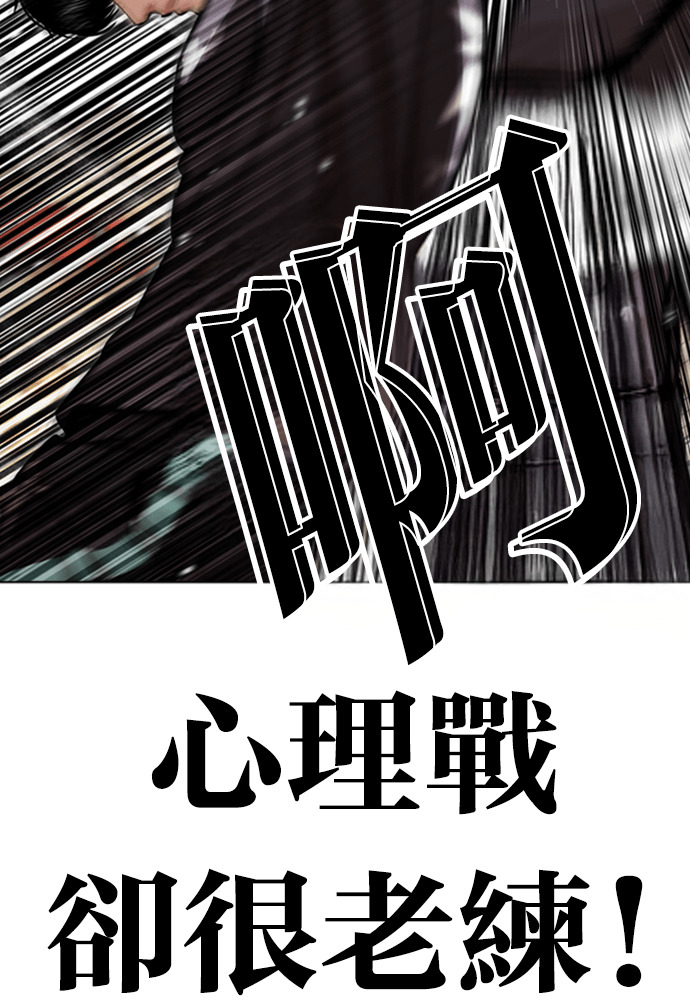 [第596话] 打倒一姟会 [09] 第59页
