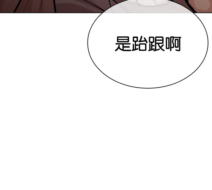[第596话] 打倒一姟会 [09] 第62页