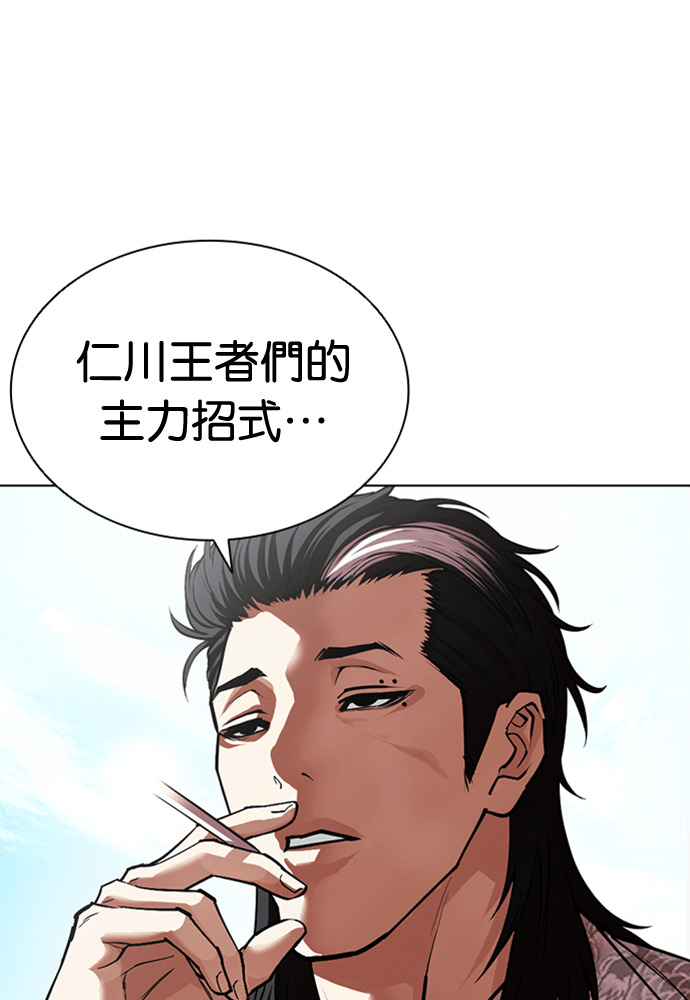 [第596话] 打倒一姟会 [09] 第63页