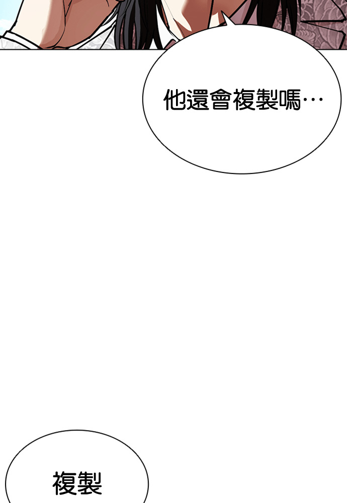 [第596话] 打倒一姟会 [09] 第64页