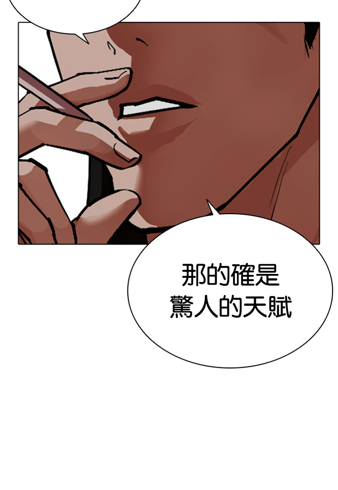 [第596话] 打倒一姟会 [09] 第65页