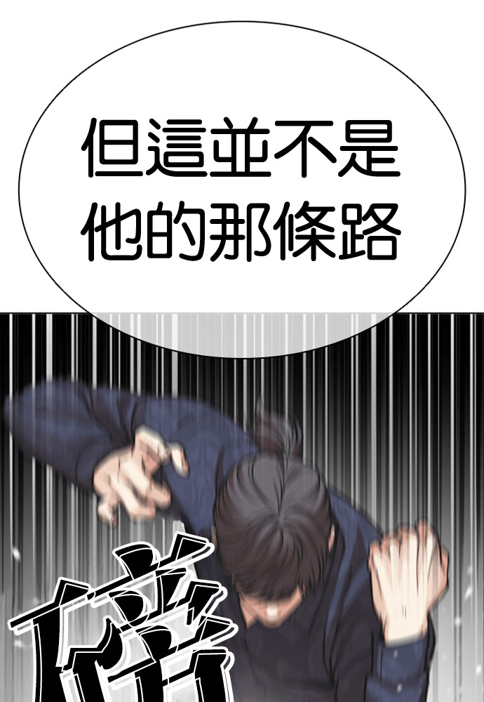 [第596话] 打倒一姟会 [09] 第68页