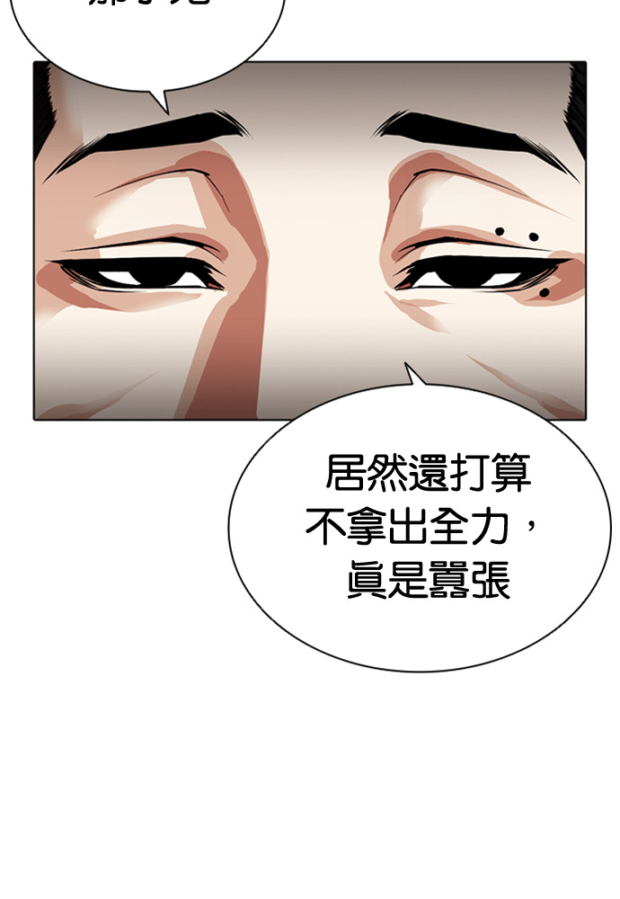 [第596话] 打倒一姟会 [09] 第71页