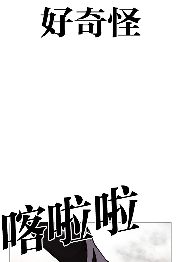 [第596话] 打倒一姟会 [09] 第73页