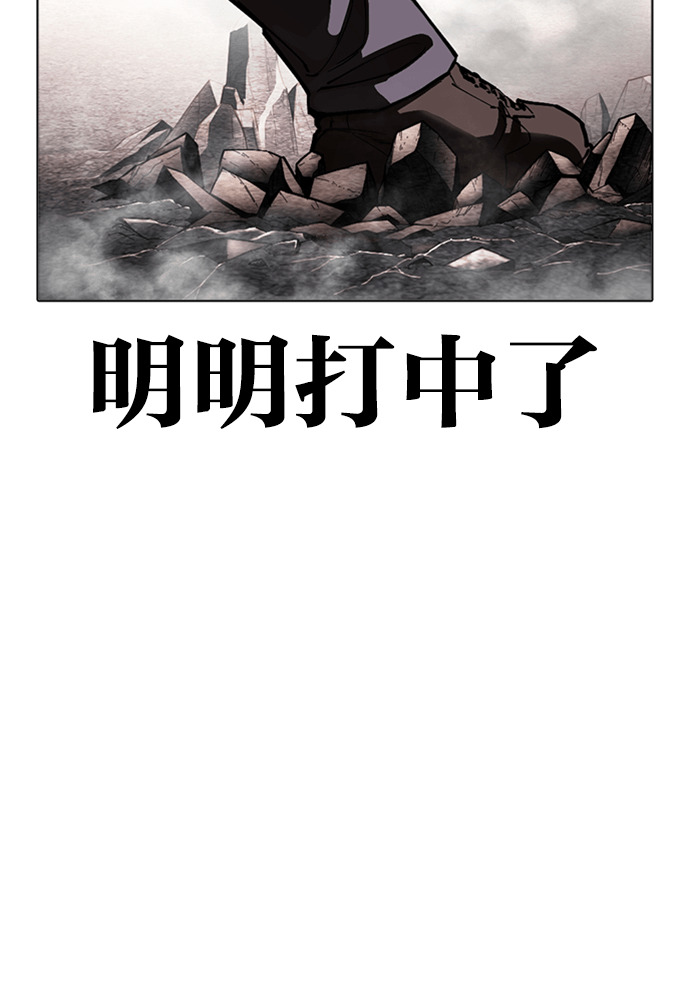 [第596话] 打倒一姟会 [09] 第74页