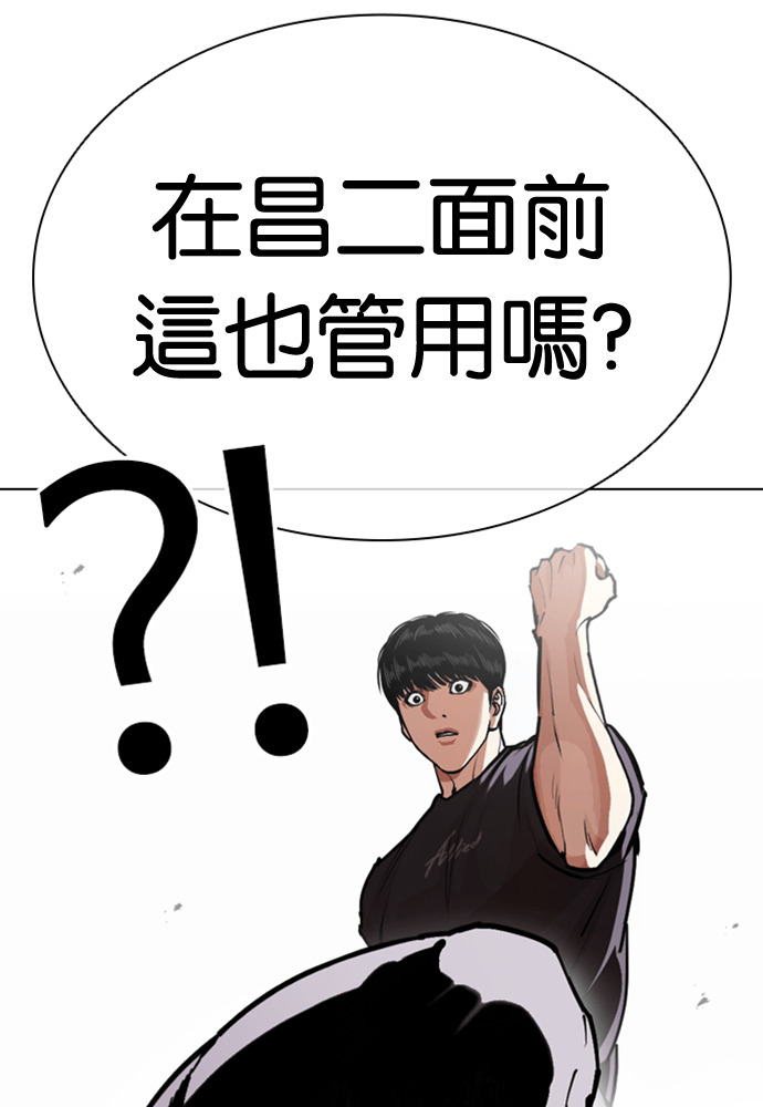 [第596话] 打倒一姟会 [09] 第75页