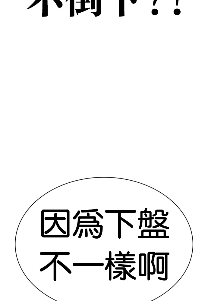 [第596话] 打倒一姟会 [09] 第77页