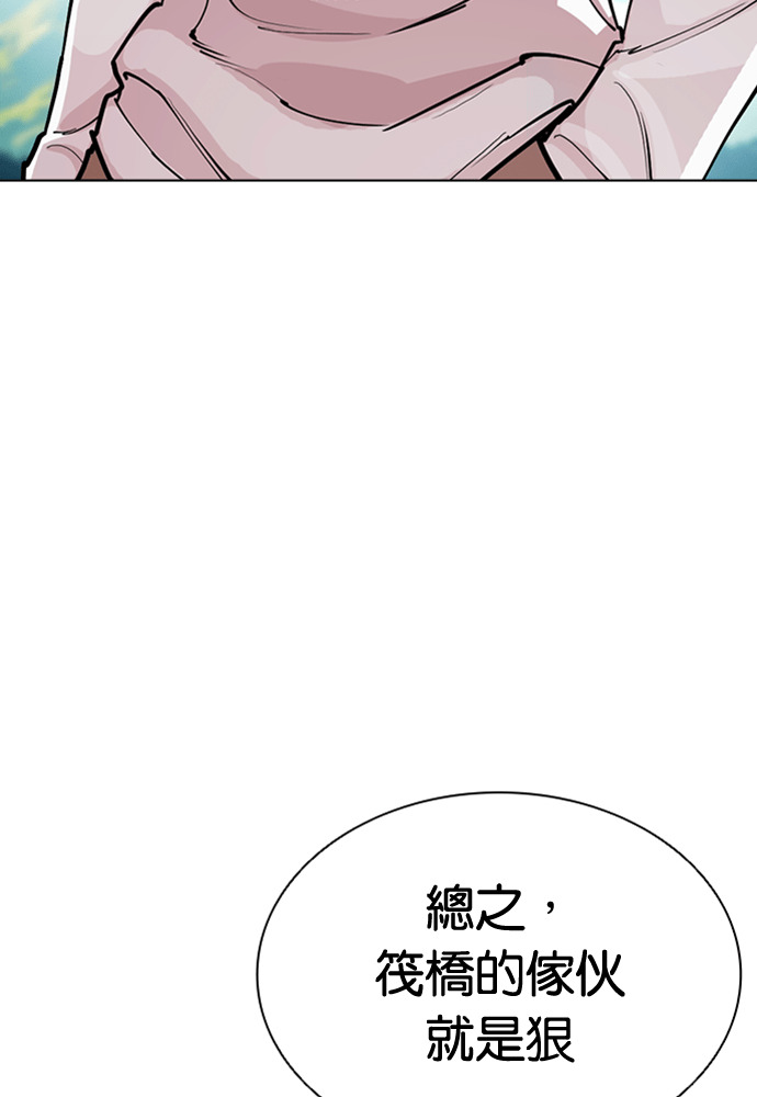 [第596话] 打倒一姟会 [09] 第79页