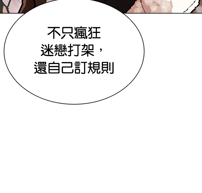[第596话] 打倒一姟会 [09] 第81页