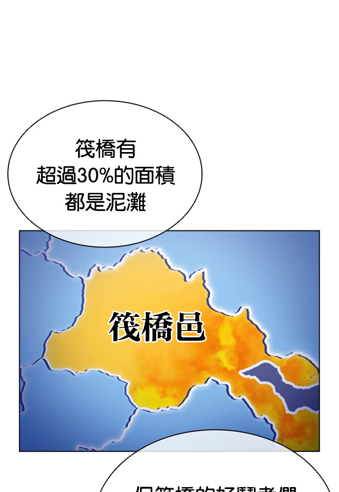 [第596话] 打倒一姟会 [09] 第82页