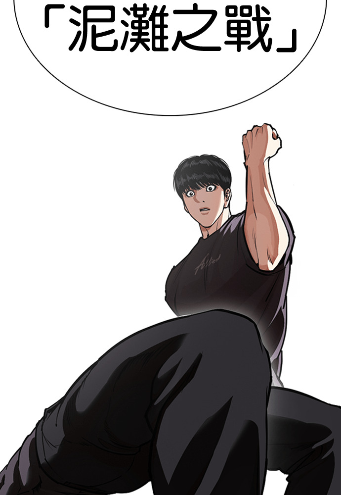 [第596话] 打倒一姟会 [09] 第84页
