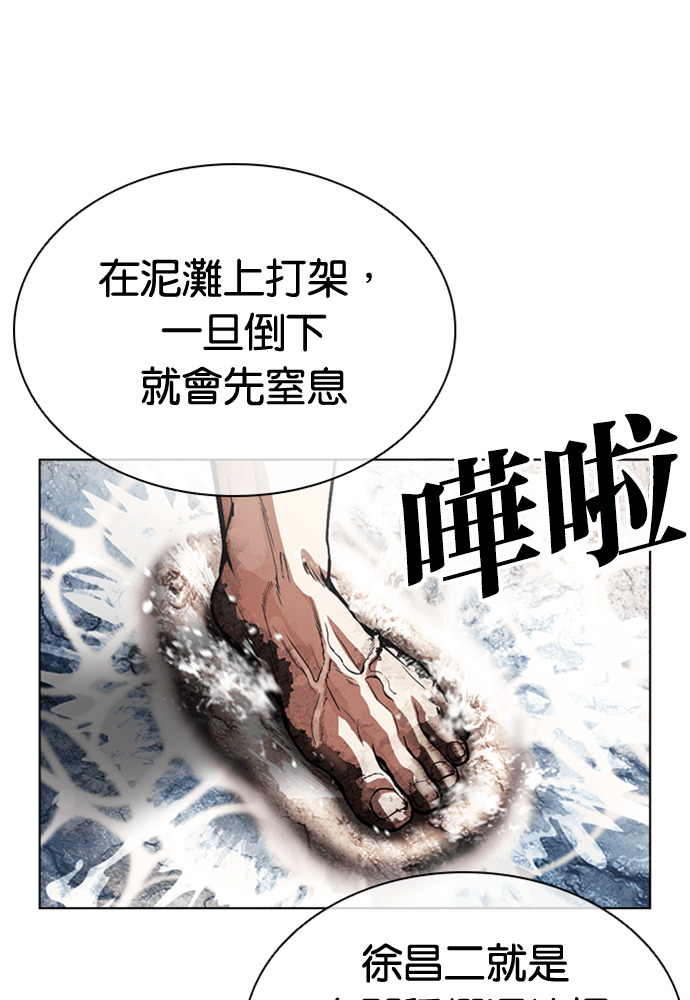 [第596话] 打倒一姟会 [09] 第86页