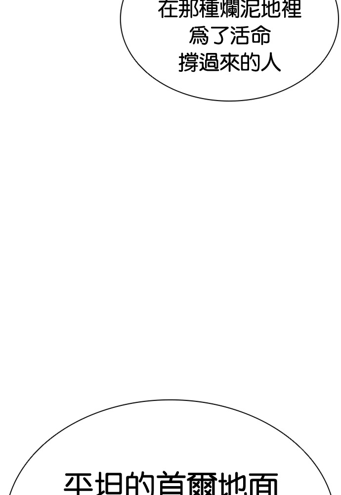 [第596话] 打倒一姟会 [09] 第87页