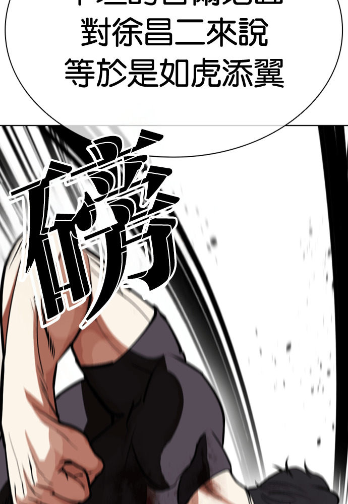 [第596话] 打倒一姟会 [09] 第88页