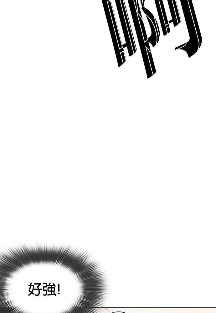 [第596话] 打倒一姟会 [09] 第90页