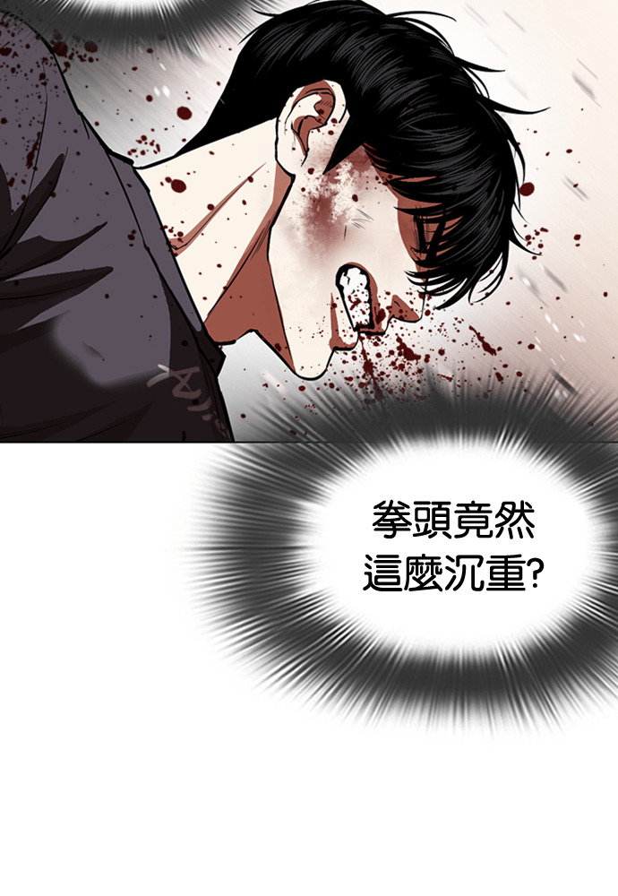 [第596话] 打倒一姟会 [09] 第91页
