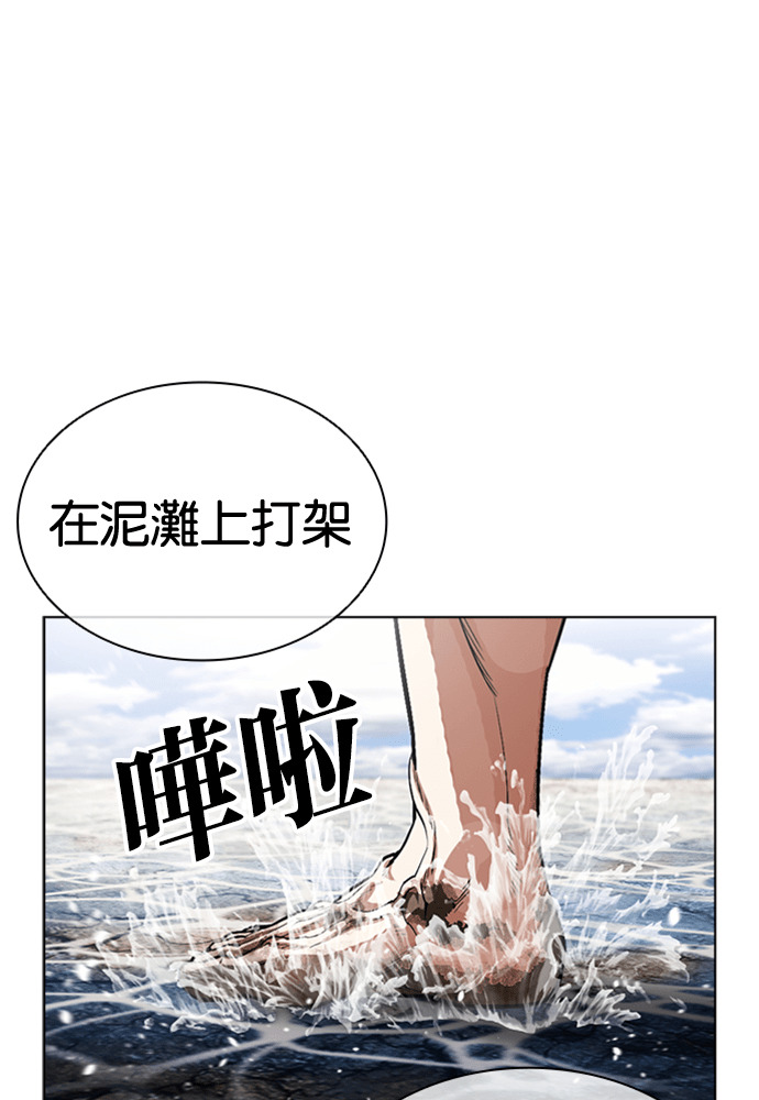 [第596话] 打倒一姟会 [09] 第92页